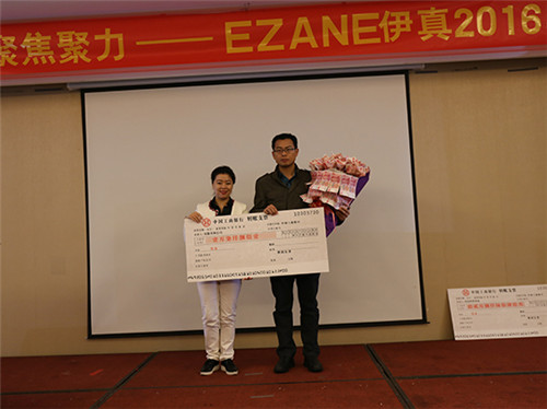 精耕细作•聚焦聚力-伊真品牌2016年工作会议报导