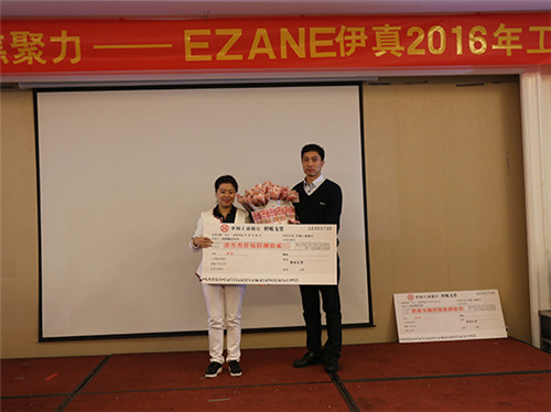 精耕细作•聚焦聚力-伊真品牌2016年工作会议报导